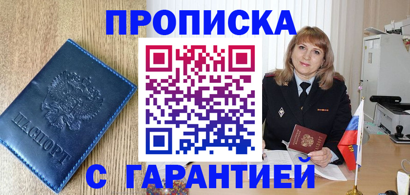 миграционный учет в Полярных Зорях