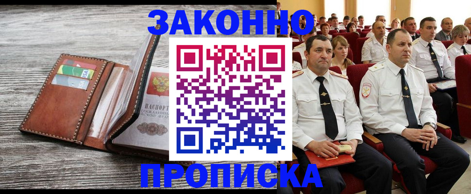 временная регистрация в квартире в Полярных Зорях